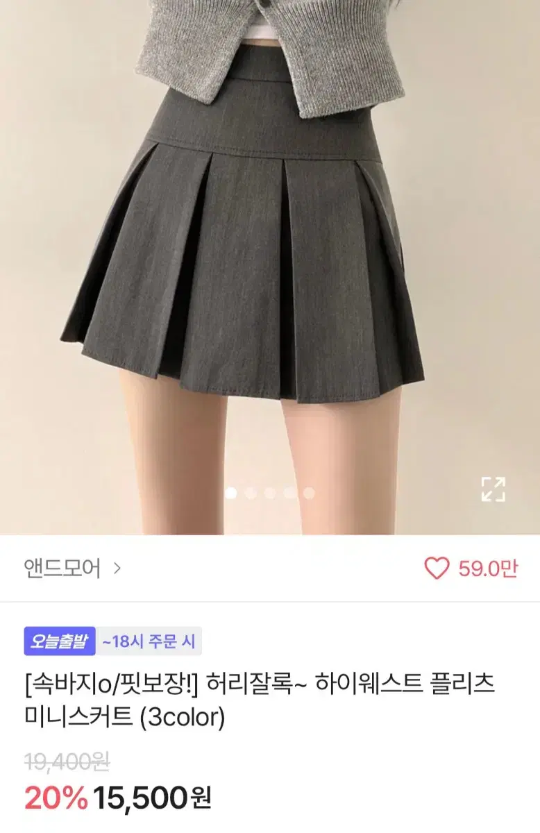 에이블리 A라인 하이웨스트 플리츠 스커트